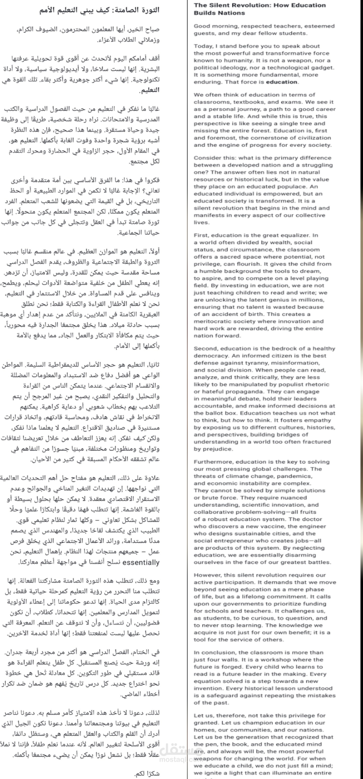 ترجمة نص إنجليزي إلى عربي