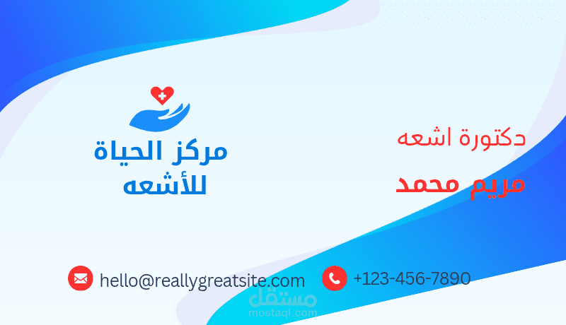 مركز اشعه
