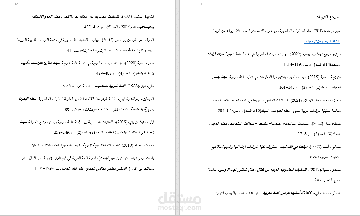 ملف ورد