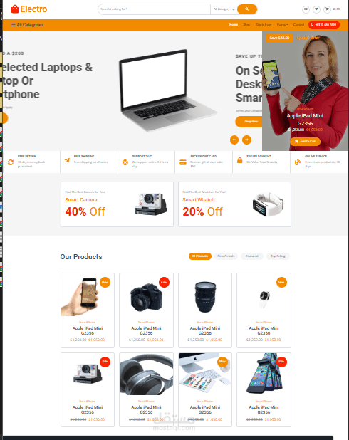 متجرالالكتروني للادوات كهربائية