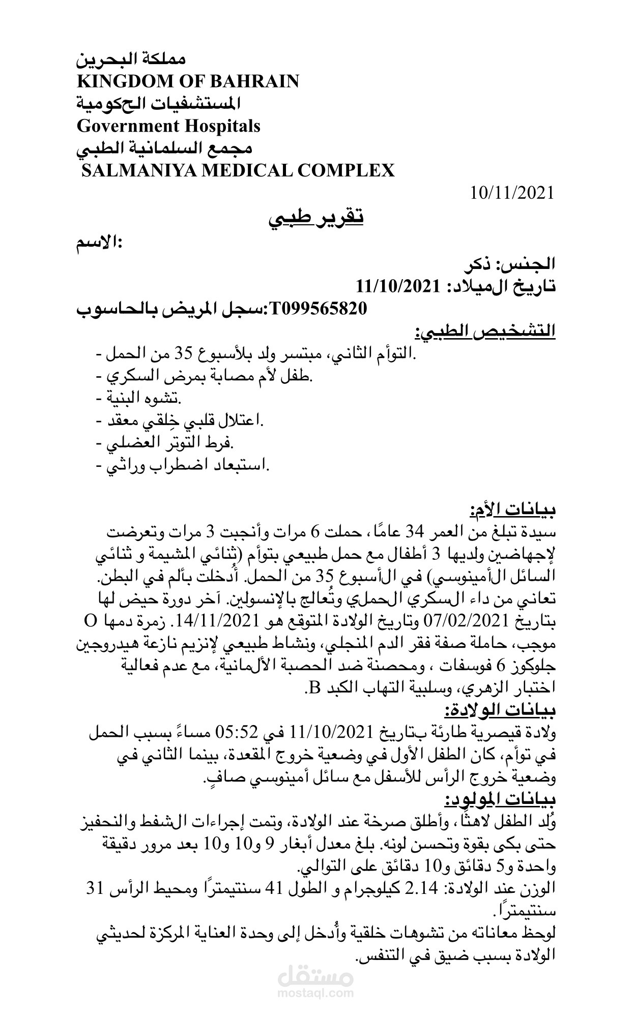 ترجمة تقرير نساء وتوليد كتدريب