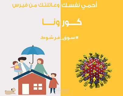 كورونا