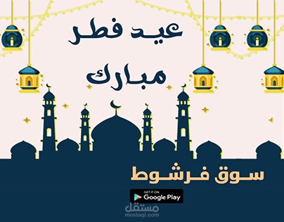 تصميم تهنئة بالاعياد والمناسبات