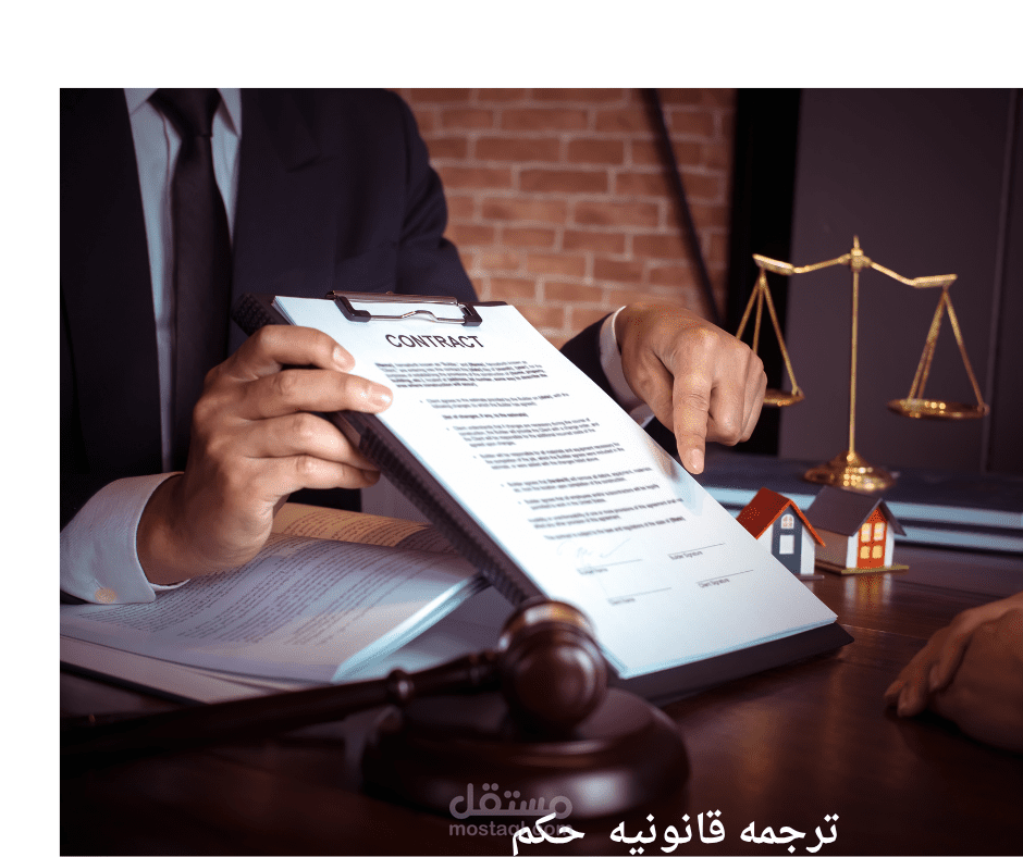 ترجمة وتلخيص قضية محكمة القضاء الإداري