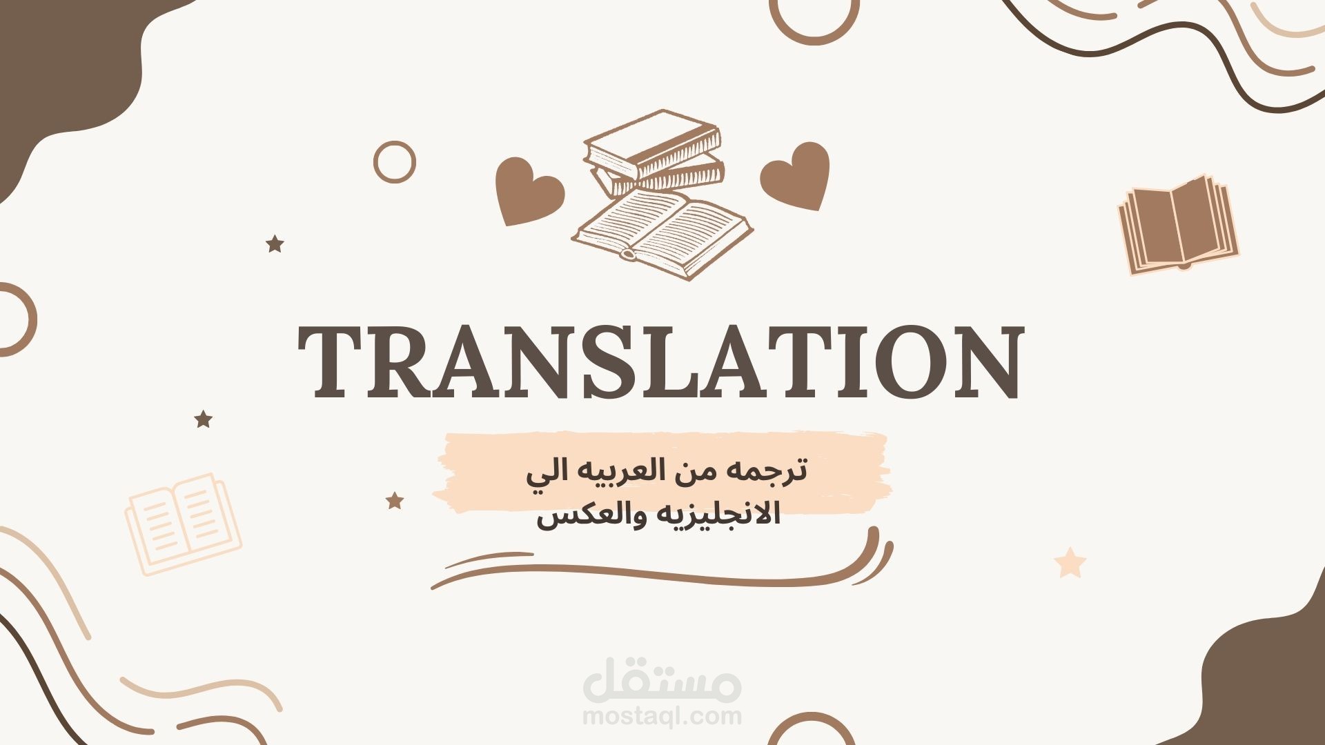 ترجمة مذكره دفاع مدني