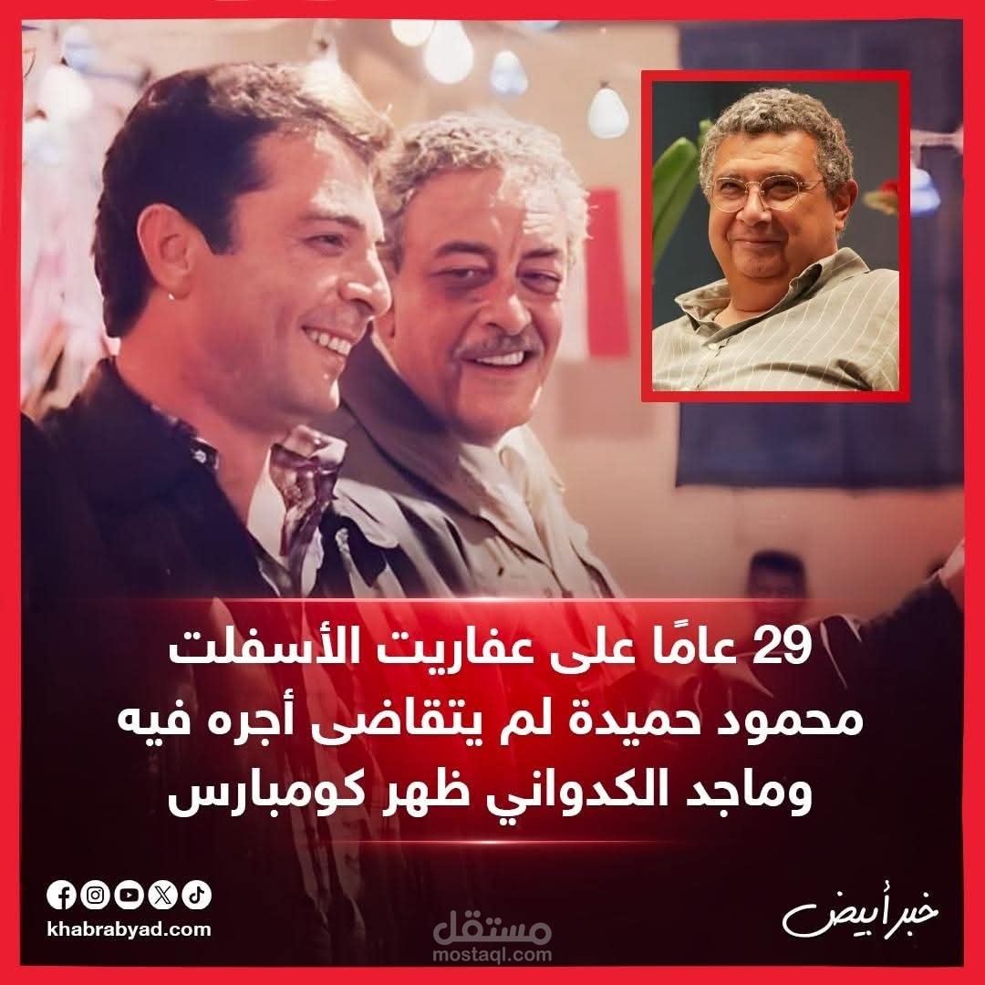 تقرير عن فيلم عربي