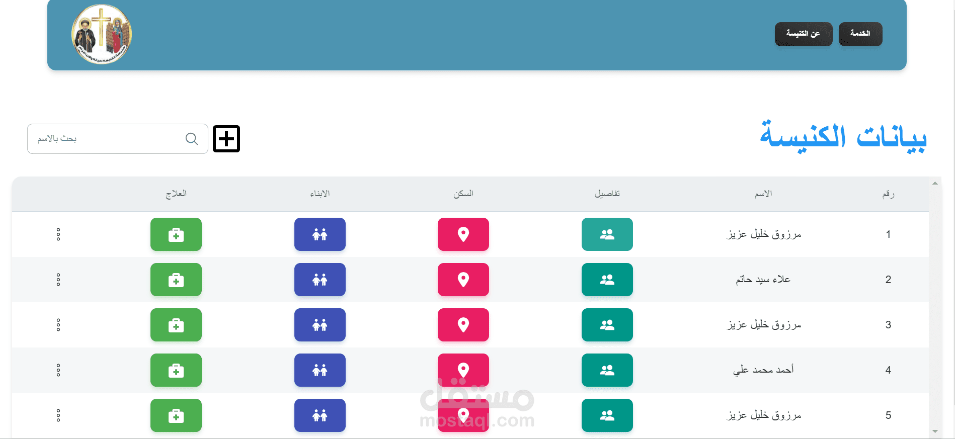 Church Management System