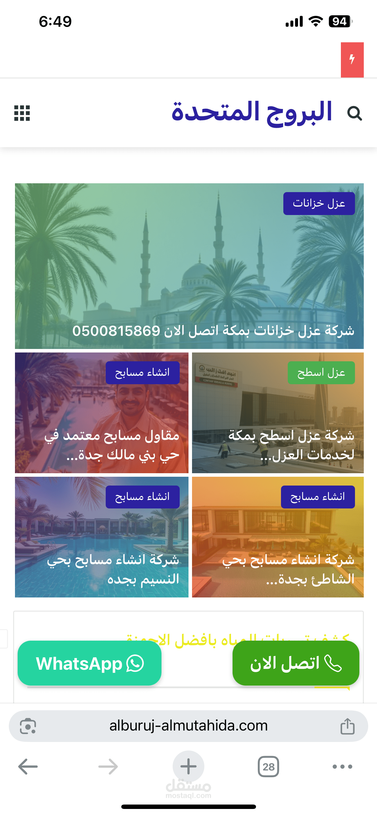 ادارة المواقع