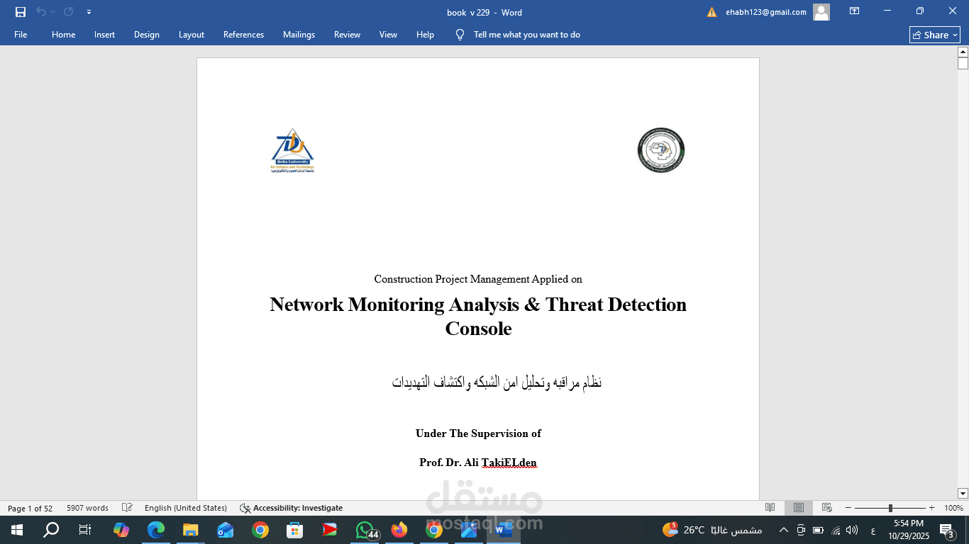 كتابة وتنسيق ملفات Word باحترافية عالية وفق التنسيق المطلوب