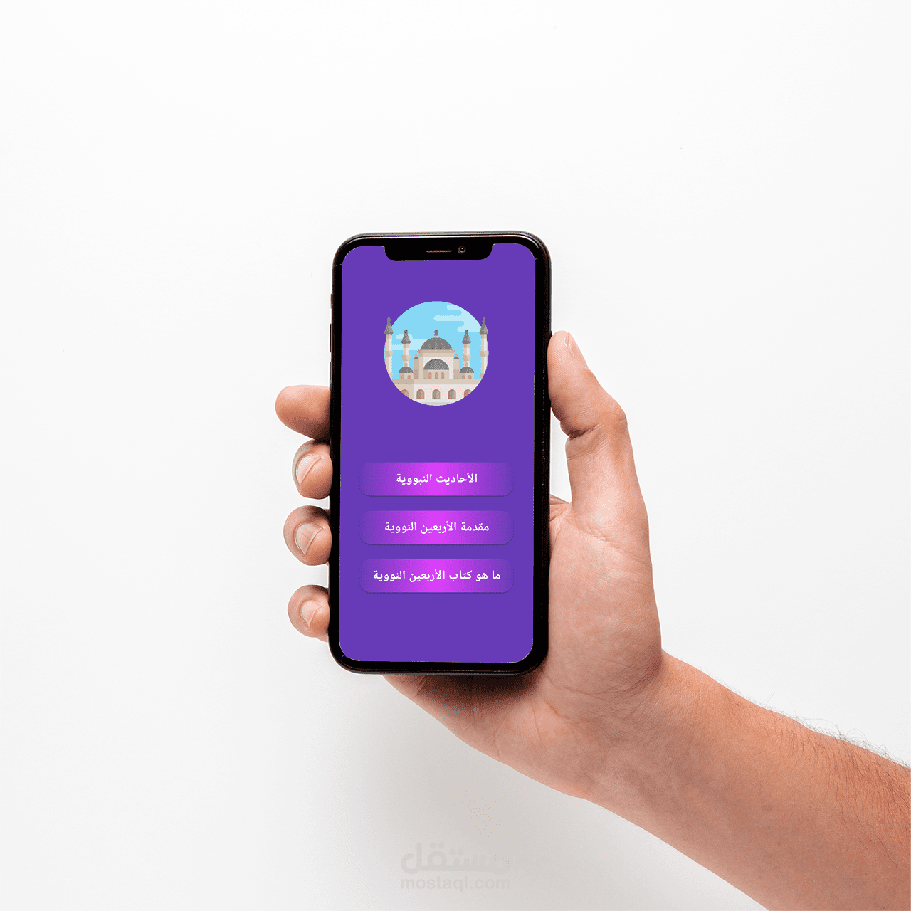 الأحاديث النووية