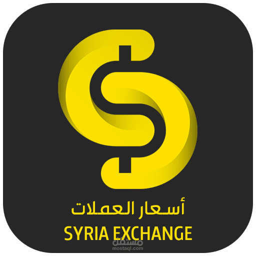 أسعار العملات في سوريا
