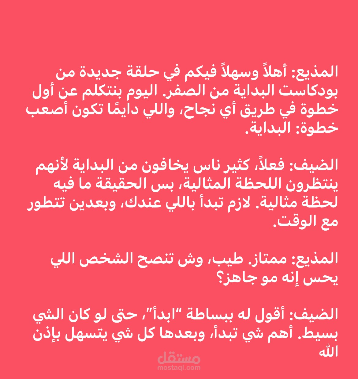 تفريغ نصي