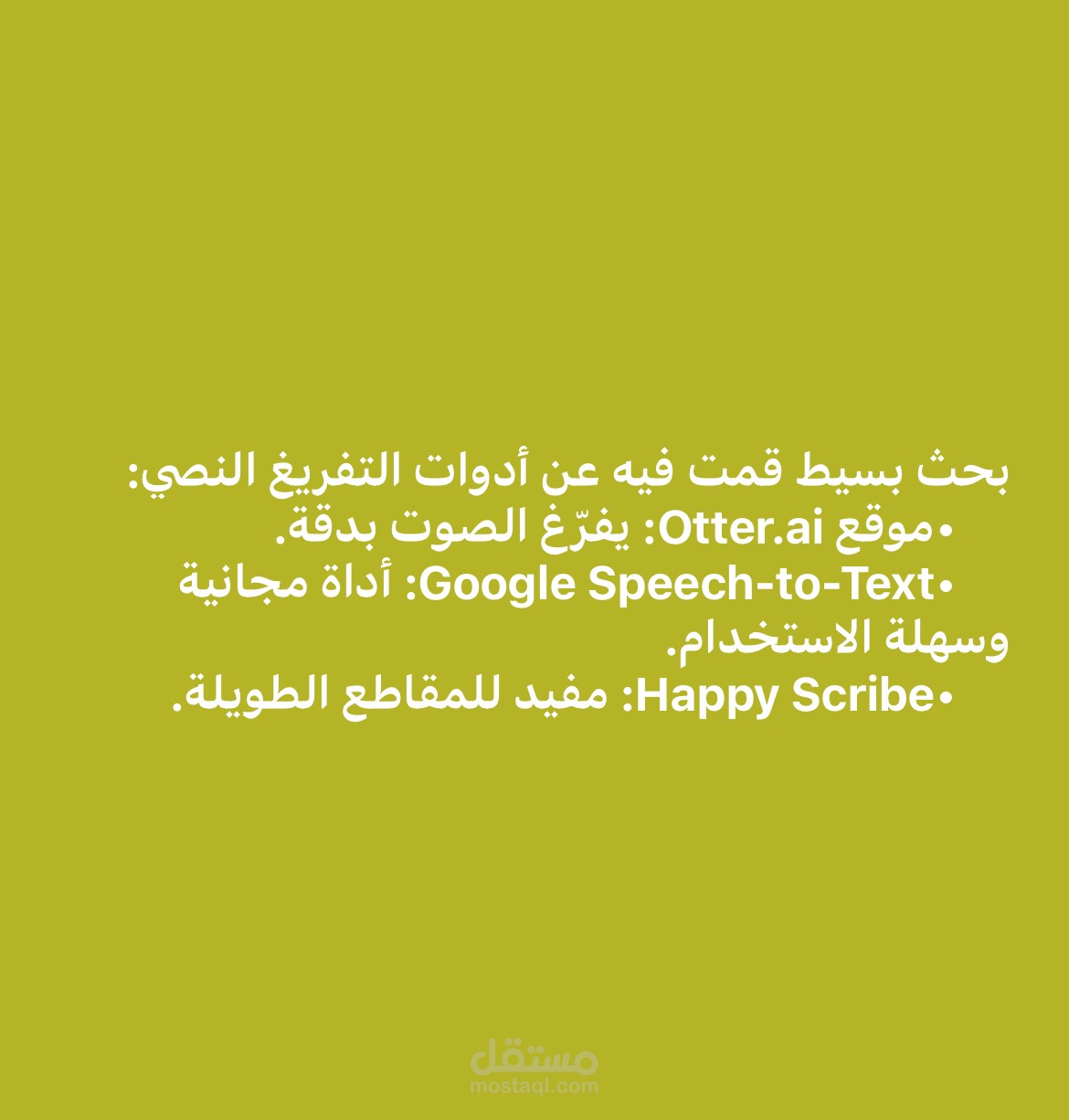 بحث عبر الانترنت
