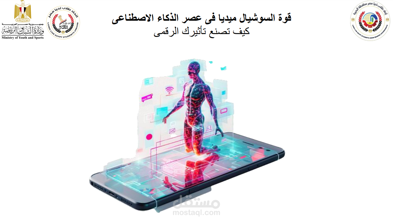 تجهيز عرض باور بوينت