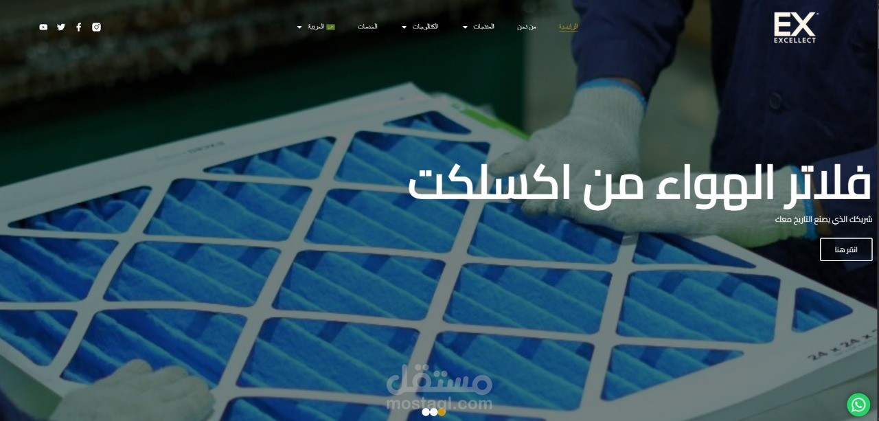 انشاء موقع الكتروني لشركة اكسلكت