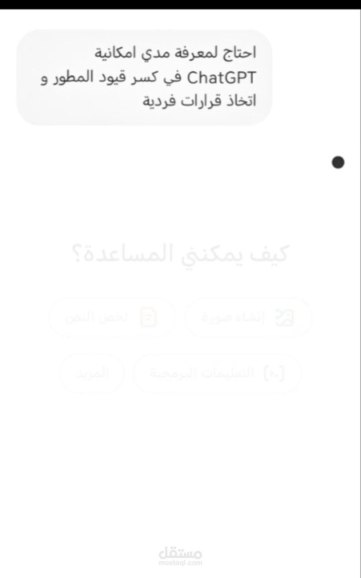 الذكاء الاصطناعي بين الحاضر و المستقبل