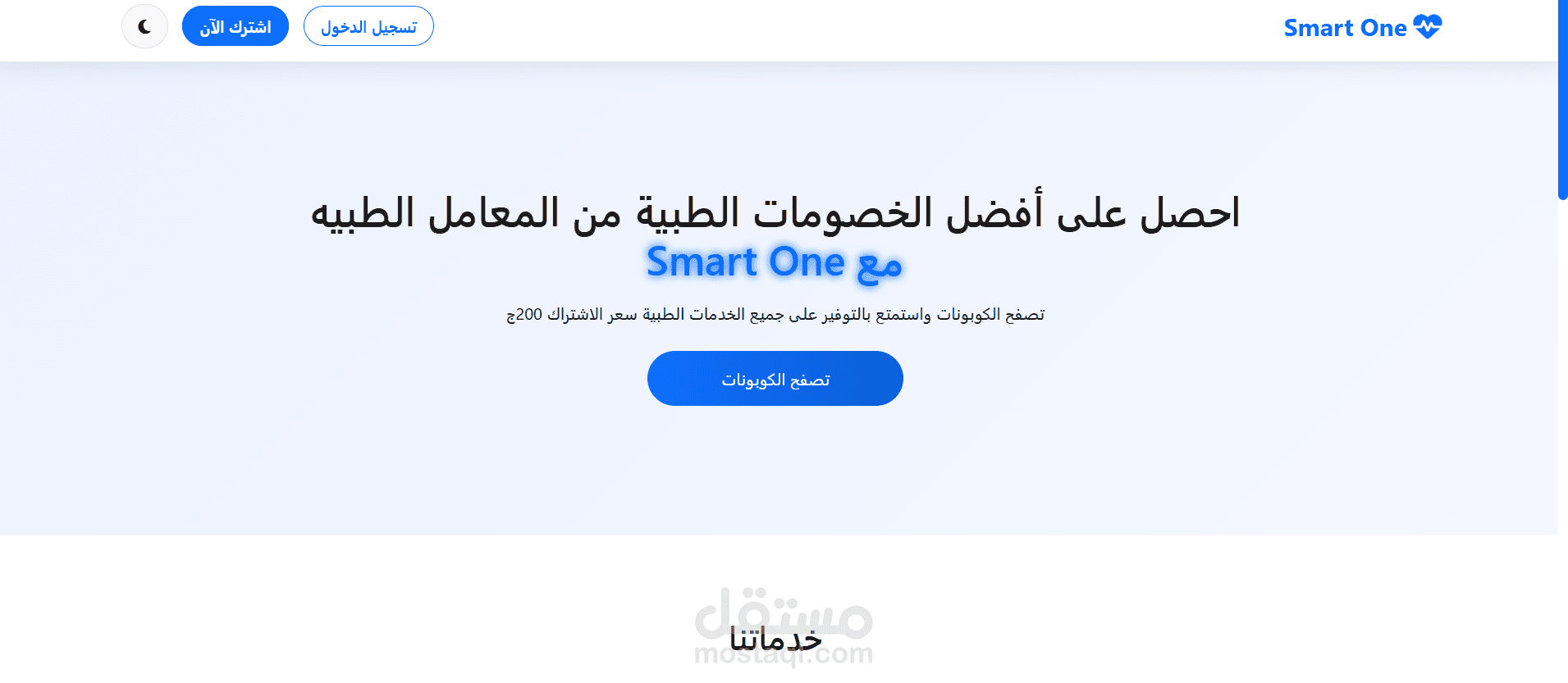 موقع شركة تجارية كامل HTML/CSS/JS