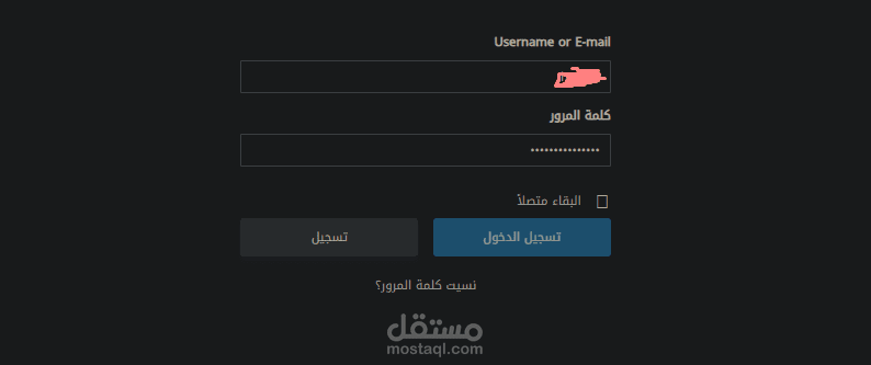 لوحة تسجيل دخول