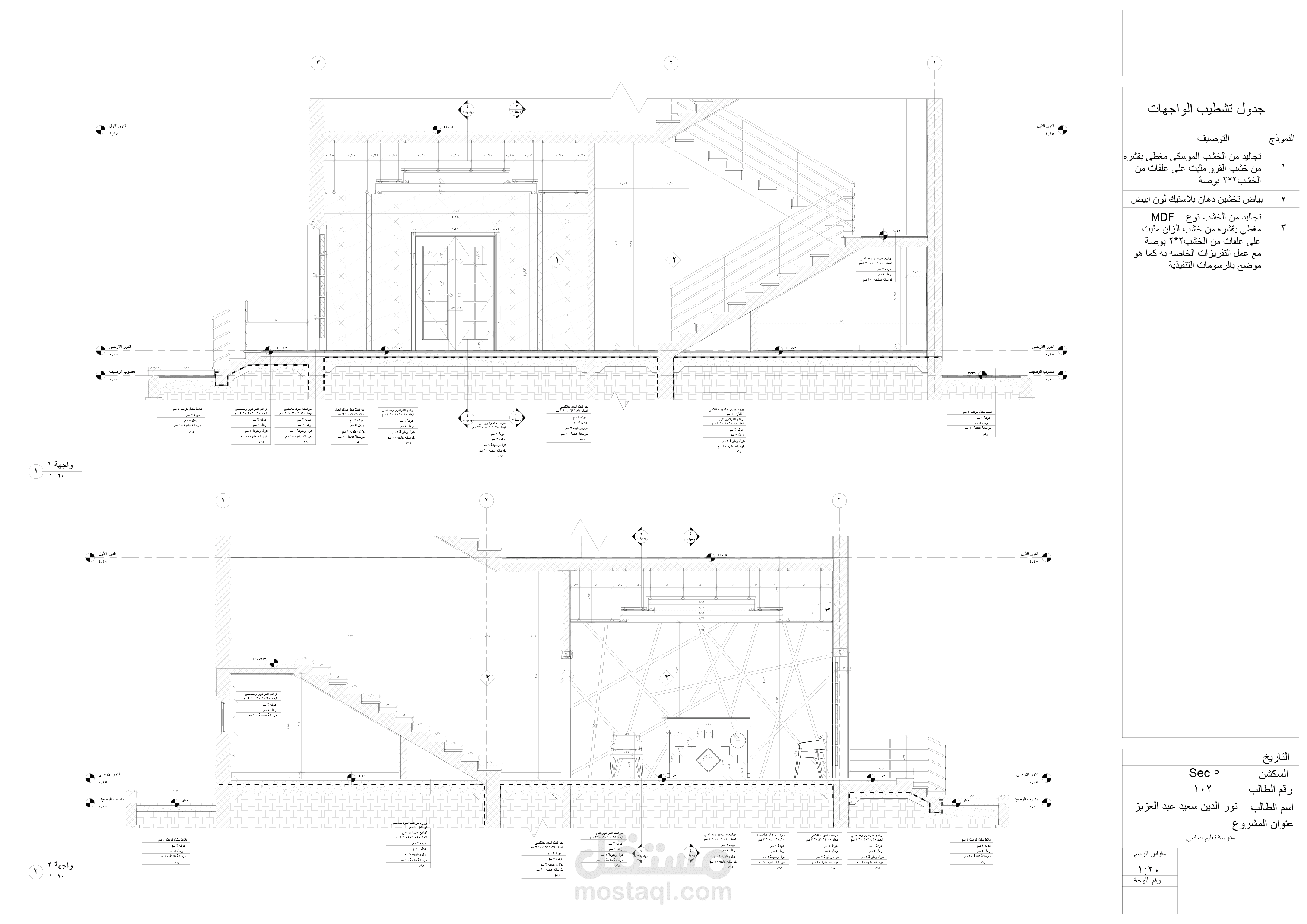 لوحات تنفيذية Shop Drawing
