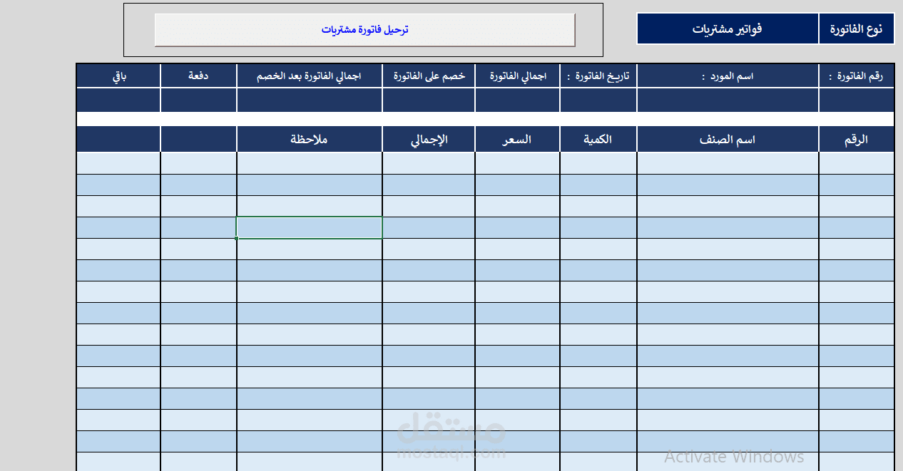 برنامج ادالة المبيعات المتكامل