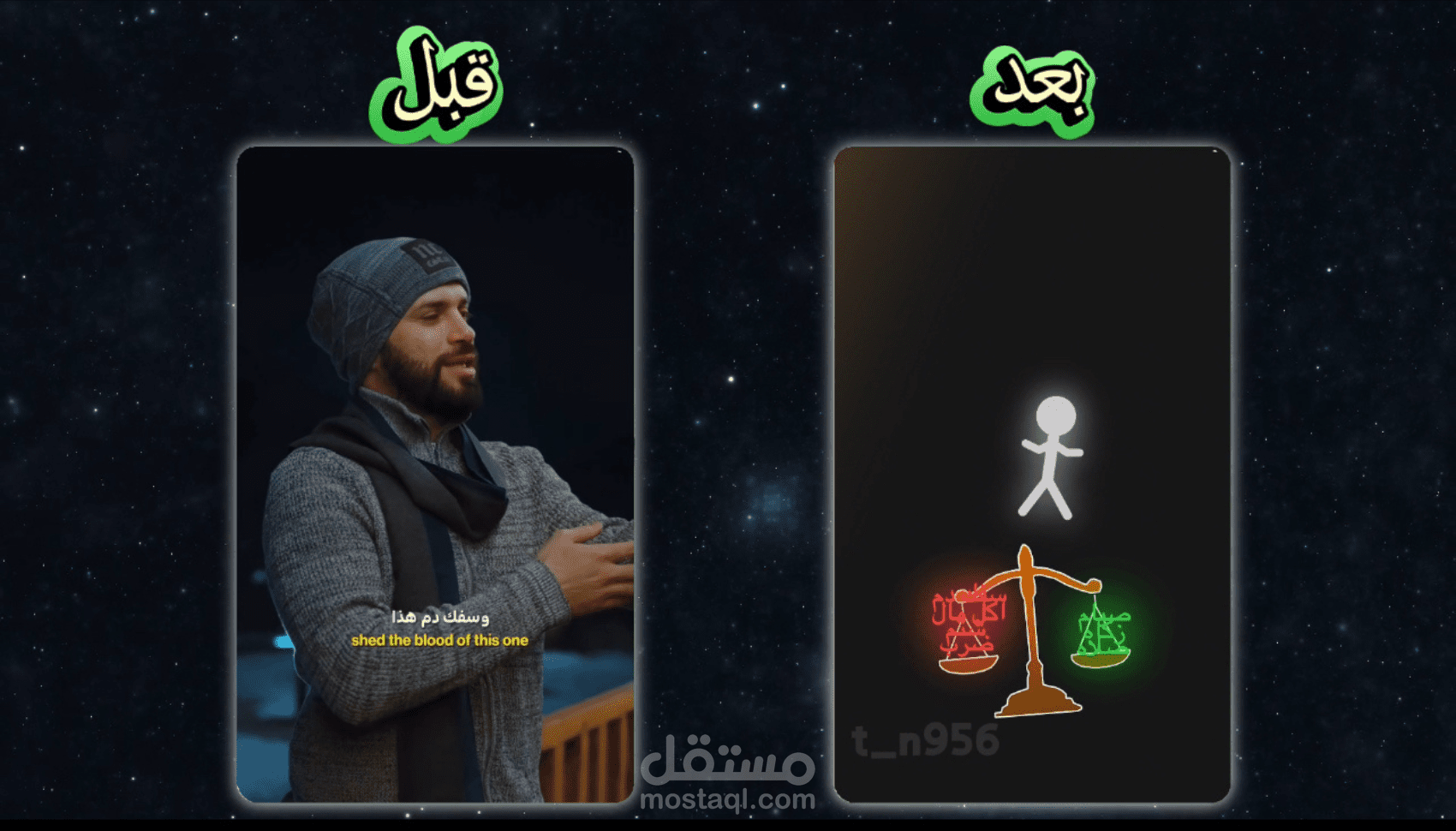 مونتاج احترافي ديني لصانع محتوى