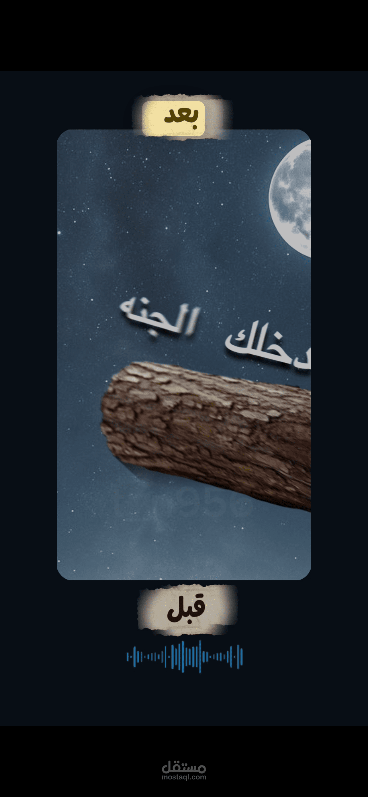 مونتاج  ريلز احترافي لصانع محتوى