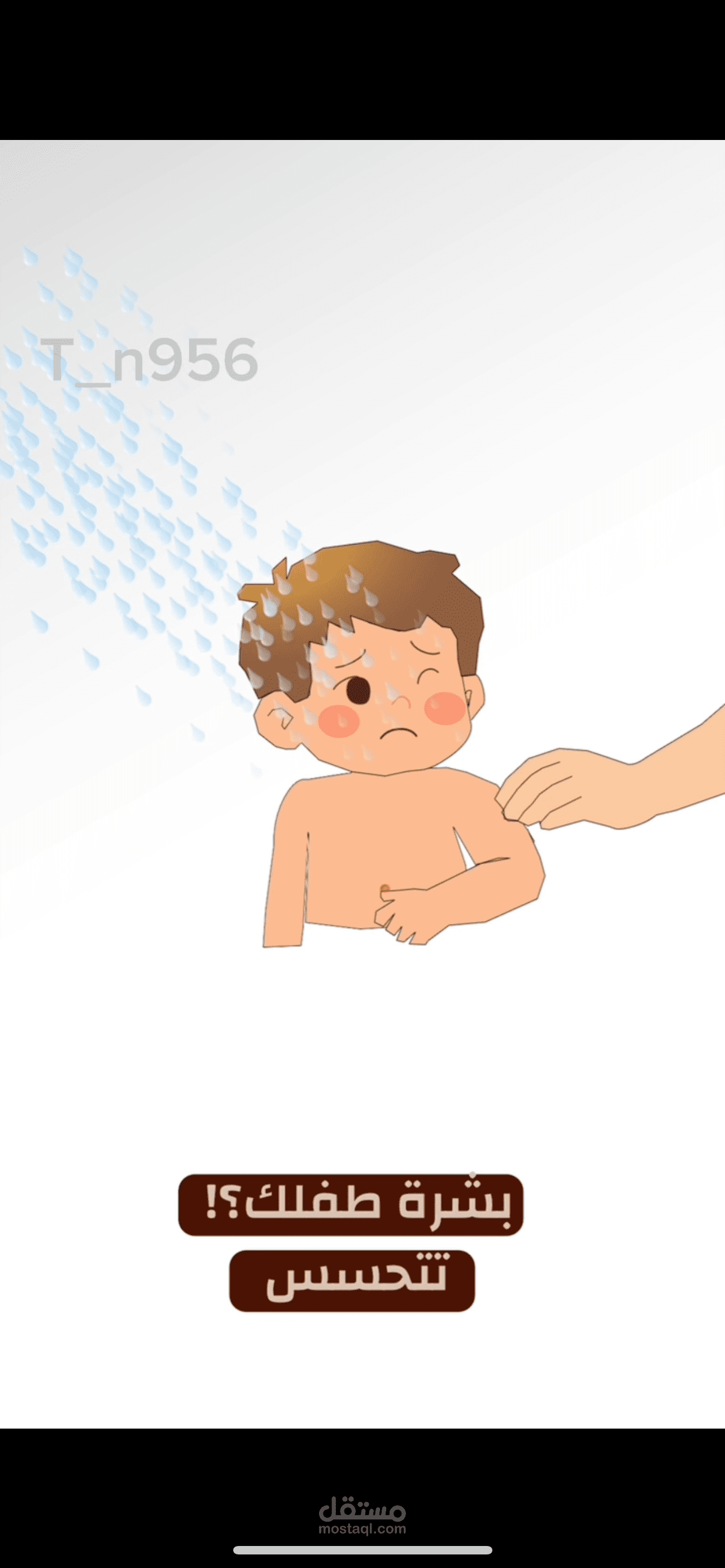 موشن جرافيك احترافي (فلاتر ماء )