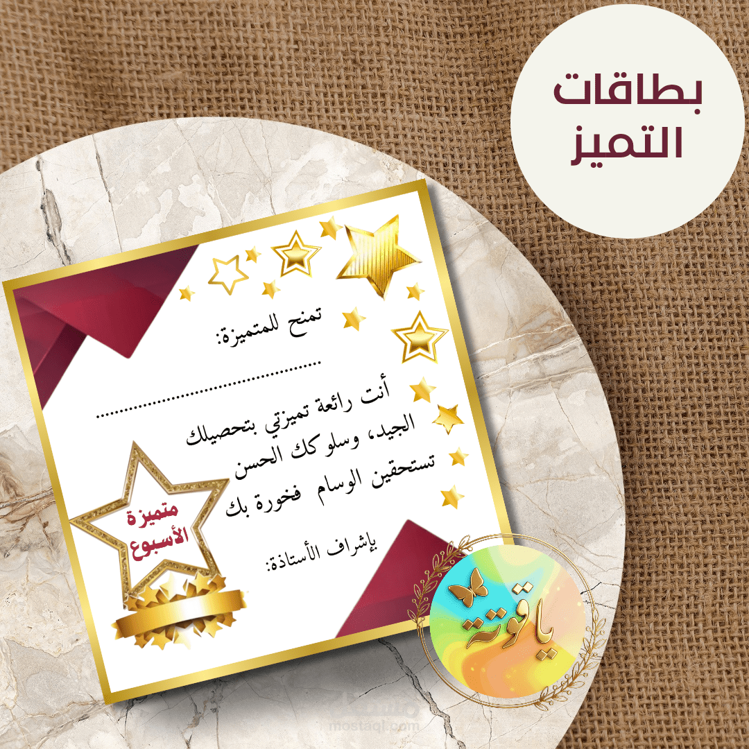 شهادات تقديرية للتلاميذ