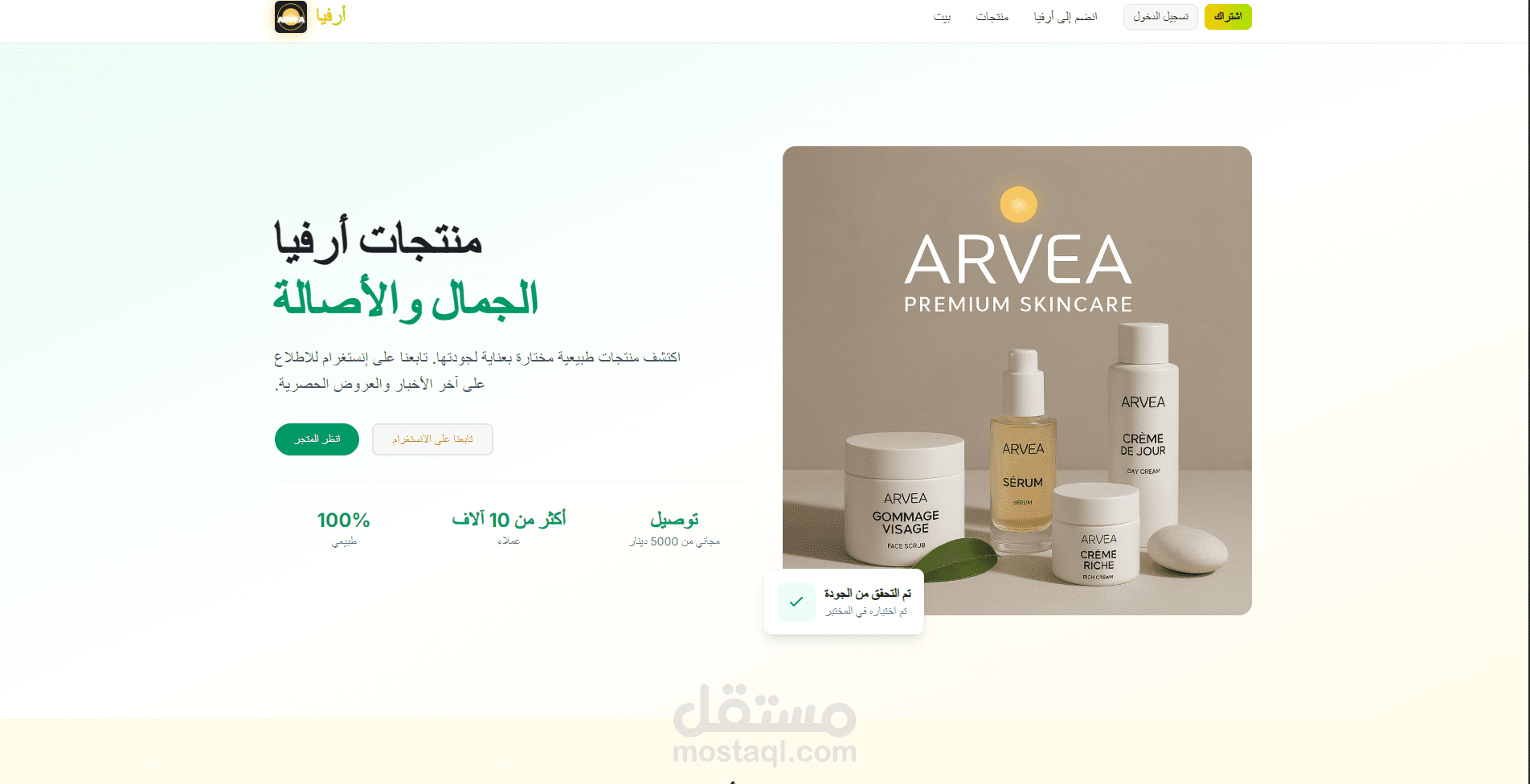 arvea
