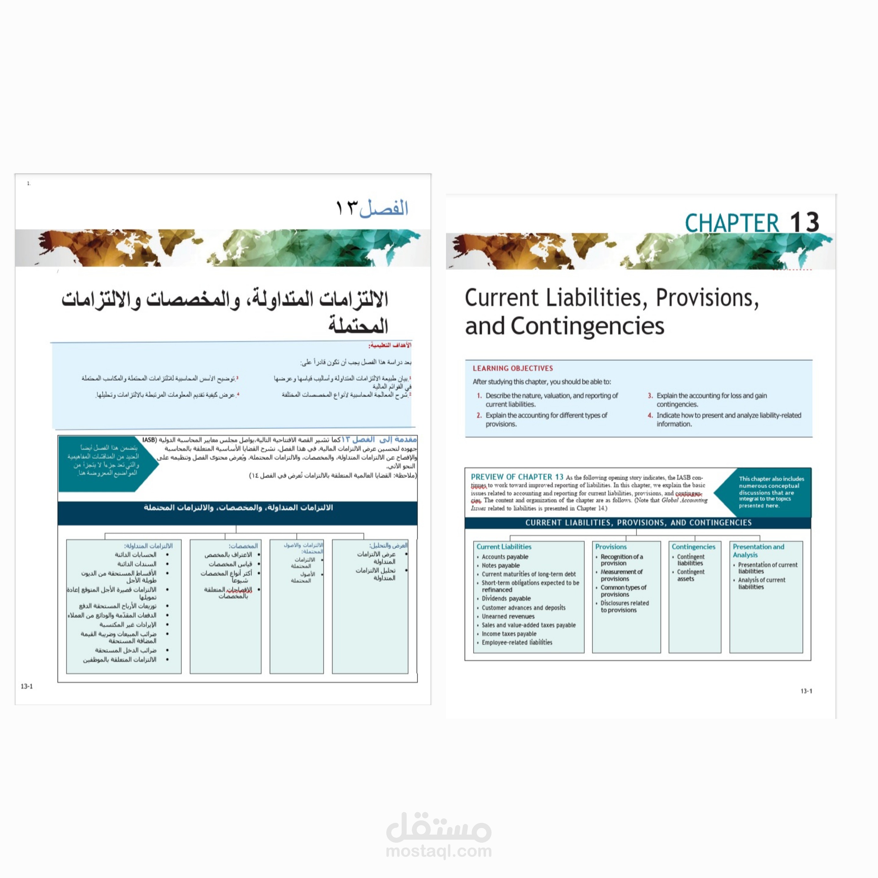ترجمة احترافية لمرجع محاسبي – عينة عمل