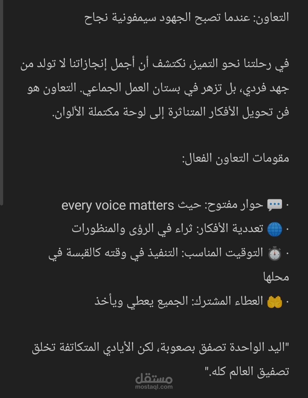 التعاون قوة