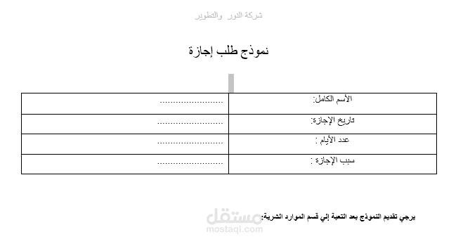 خدمات اعمال