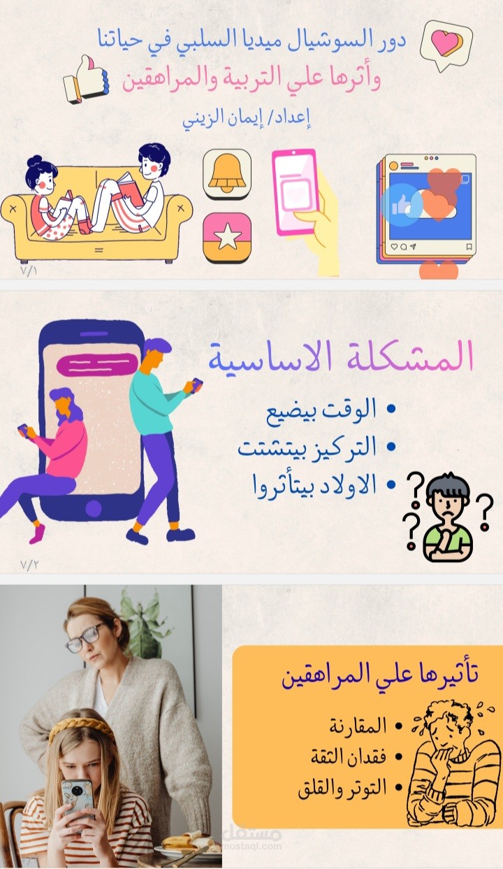 مصمم عرض تقديمي
