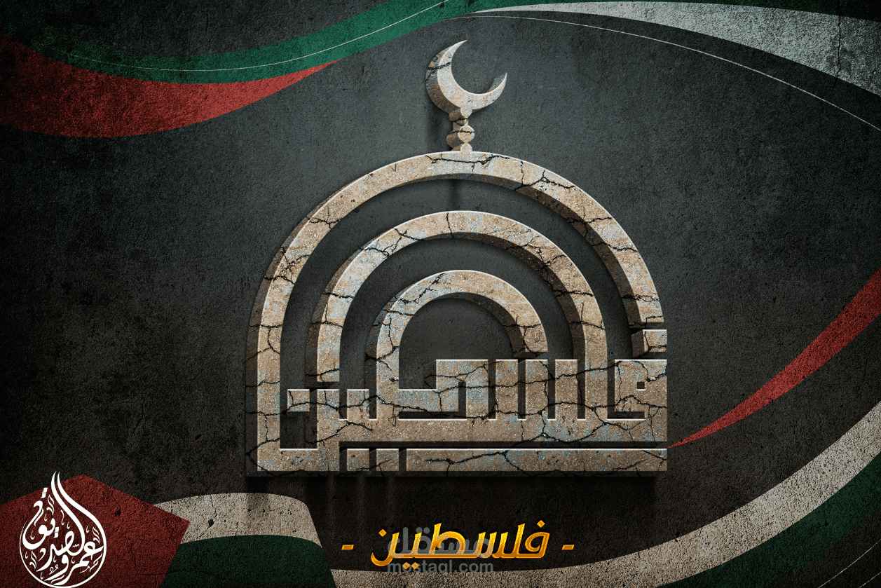 فلسطين - كوفى مربع + دائرى