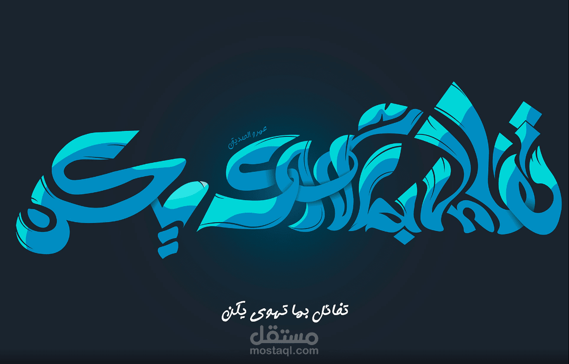 خط حر - تايبوجرافى
