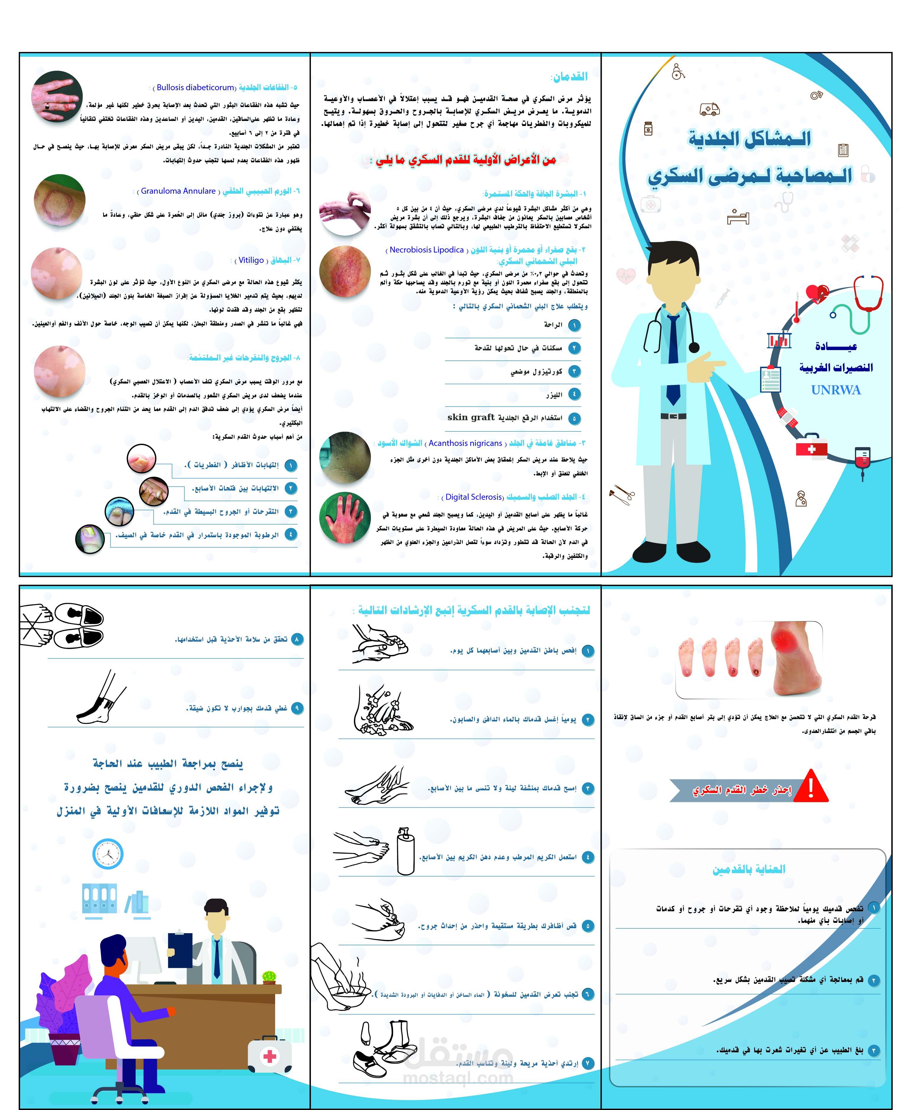 بروشور