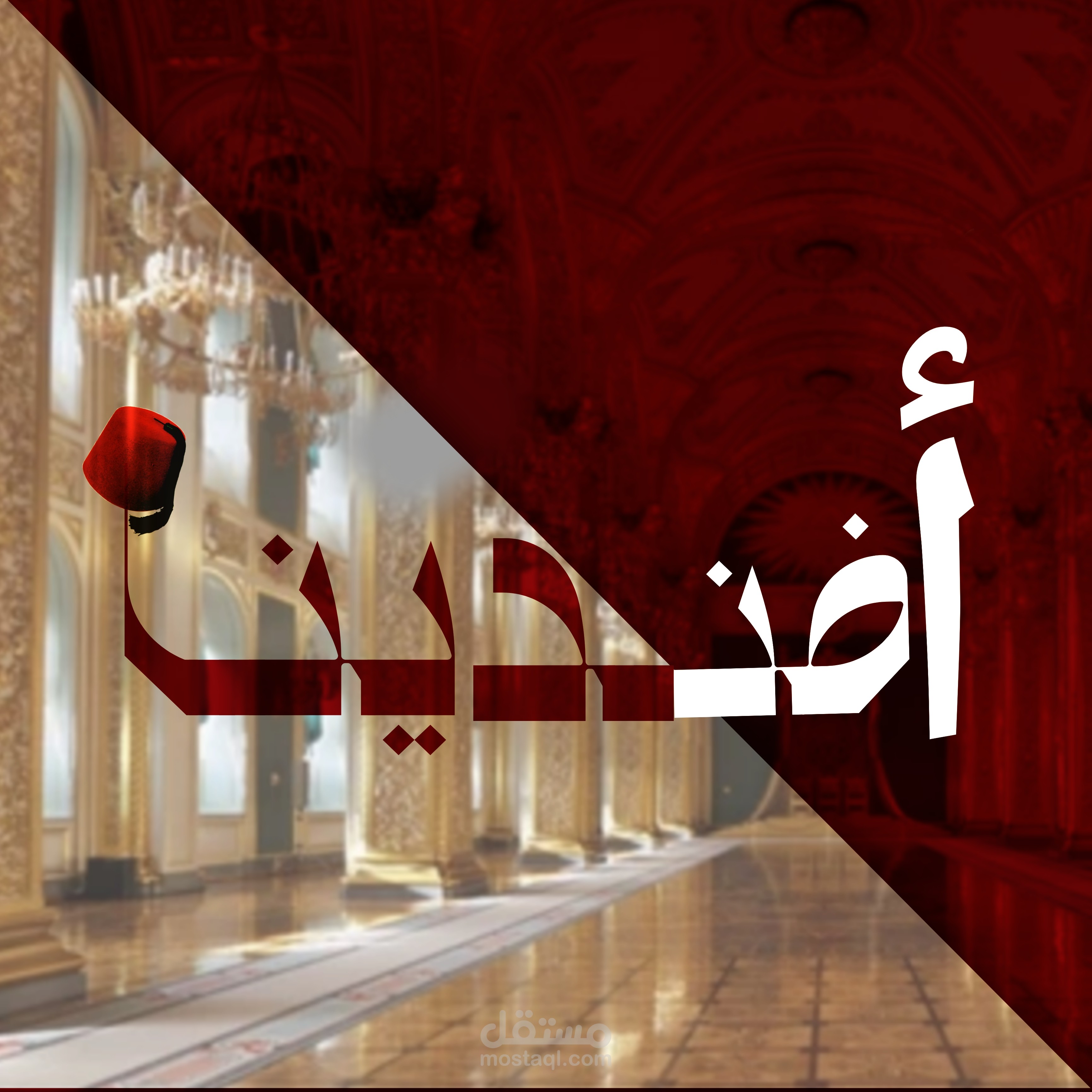 تصمييم شعارات