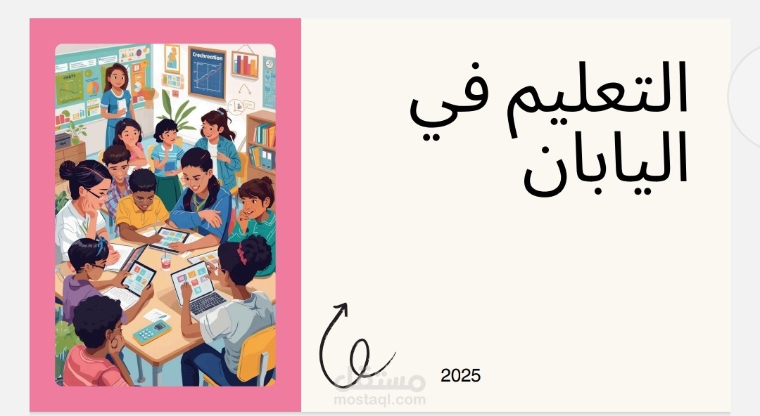 عرض تقديمي مميز
