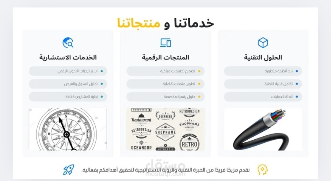 ملف تعريفي لشركة we