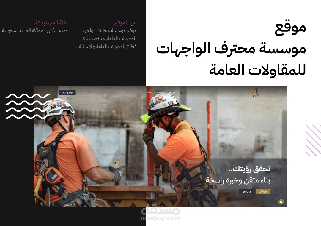 محترف الواجهات
