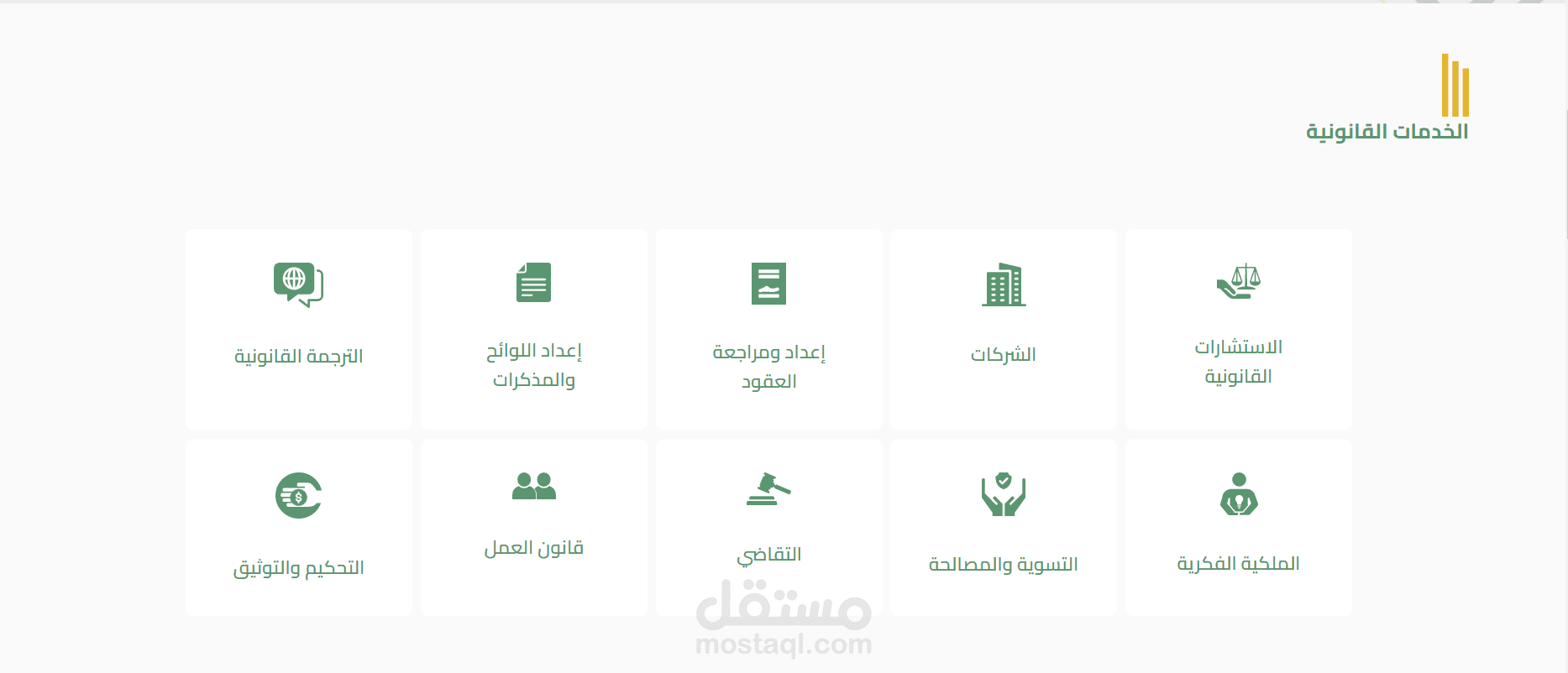 مكتب محاماه
