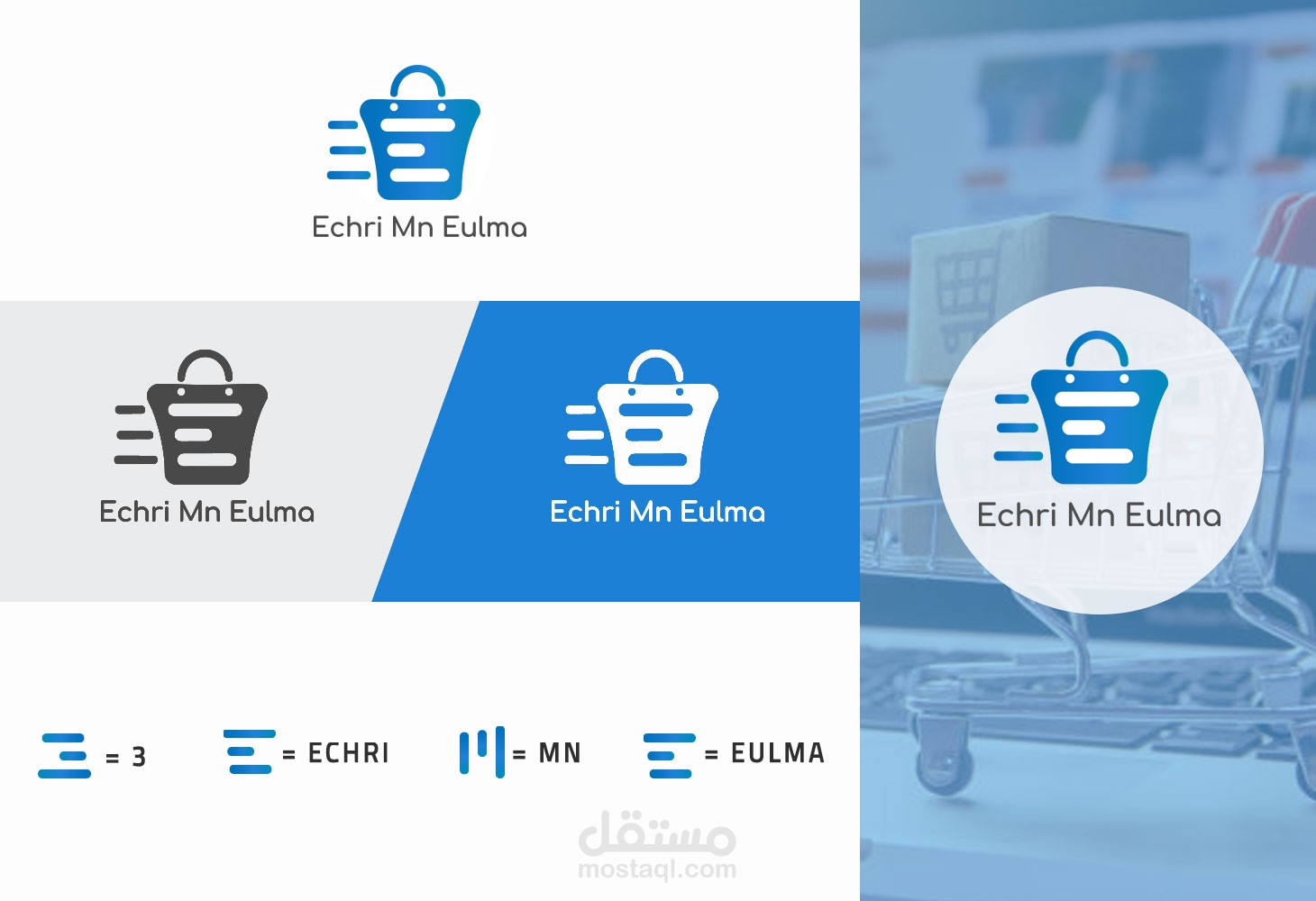 هوية تجارية لشركة اشري من العلمة