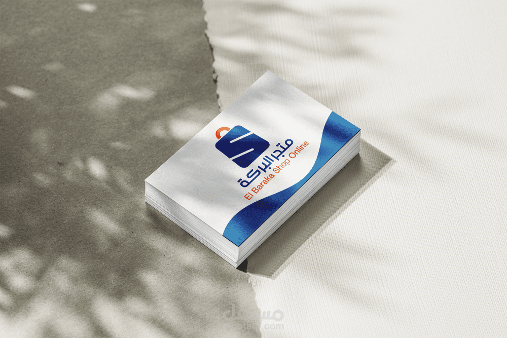 شعارمتجر البركة