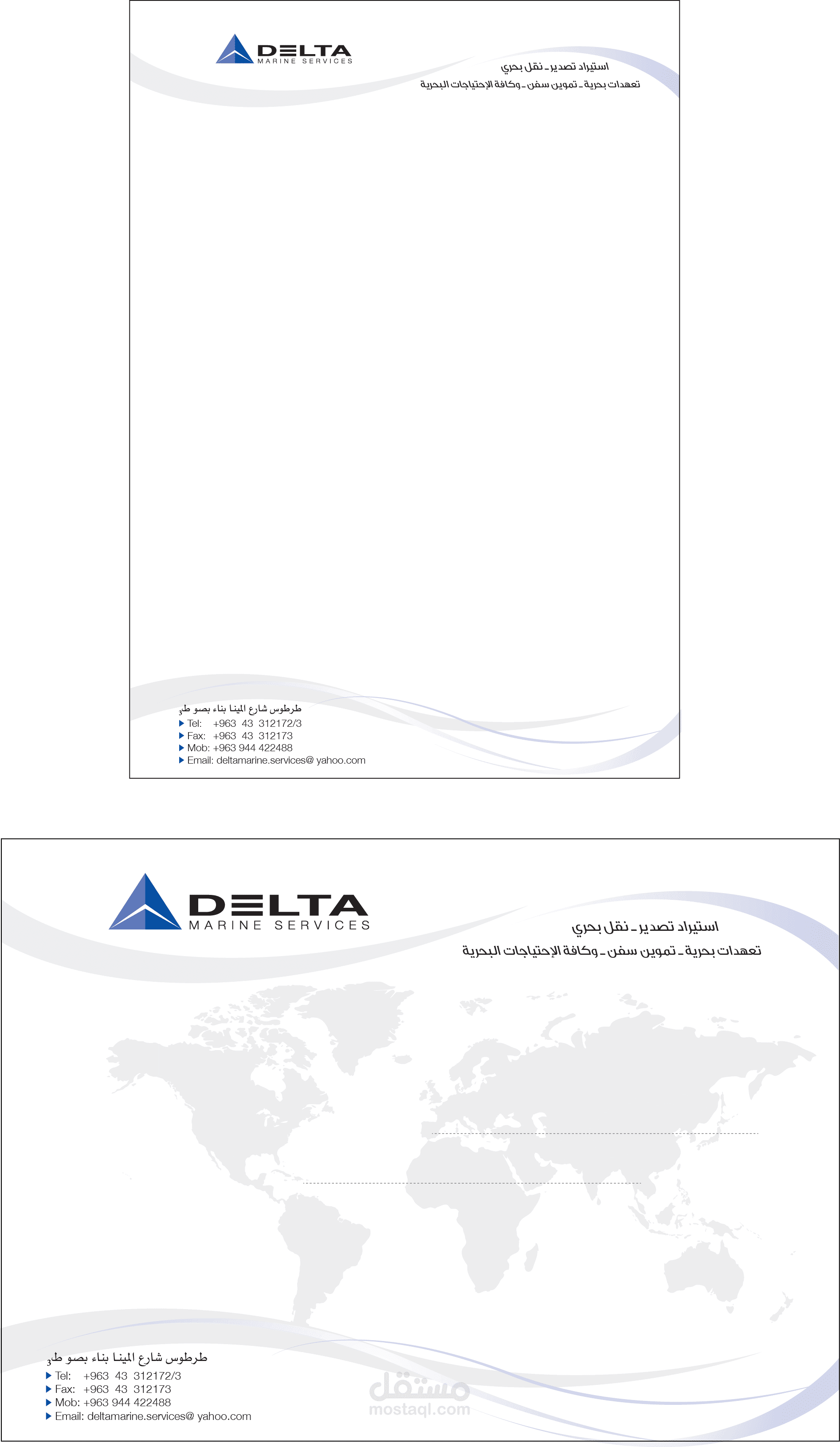 تصميم مكتبيات لشركة تجارية