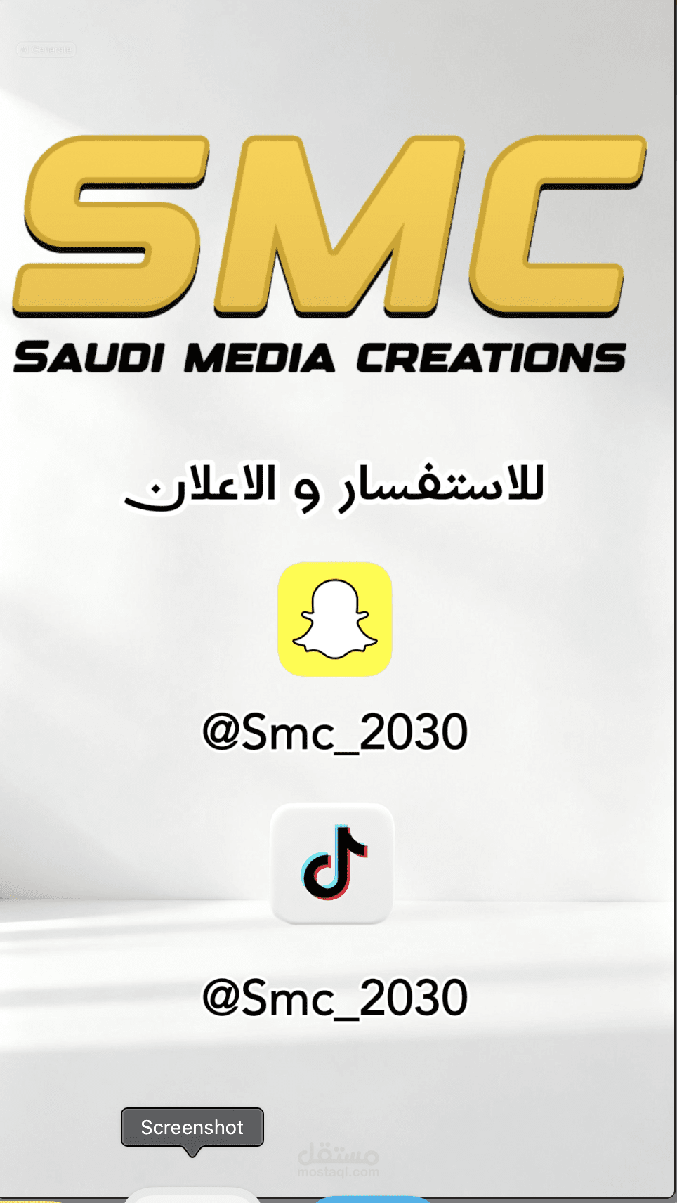 اعلان على التيكتوك لشركة ابداعات سعودي