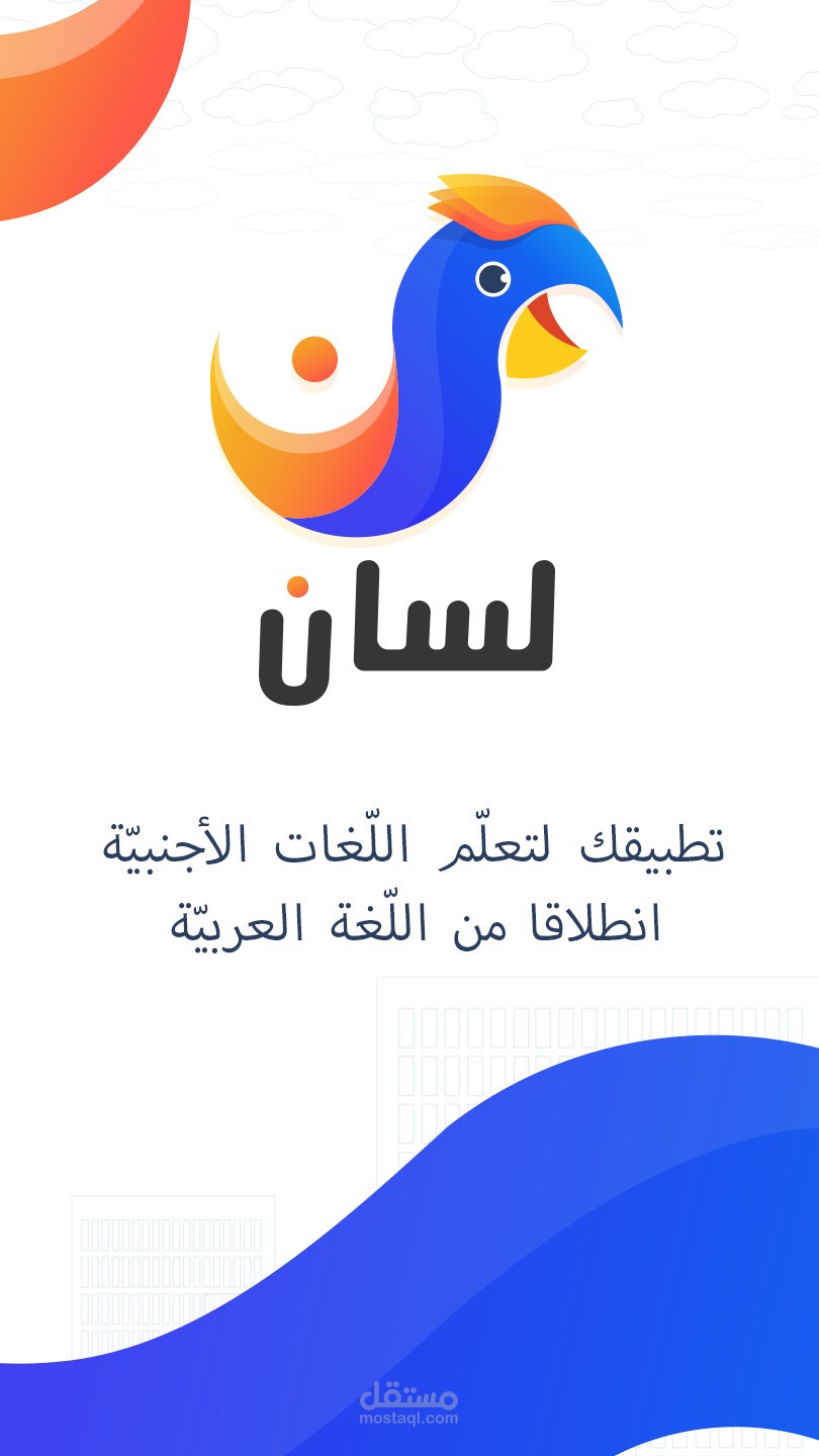 Lissan – Language Learning Mobile Application