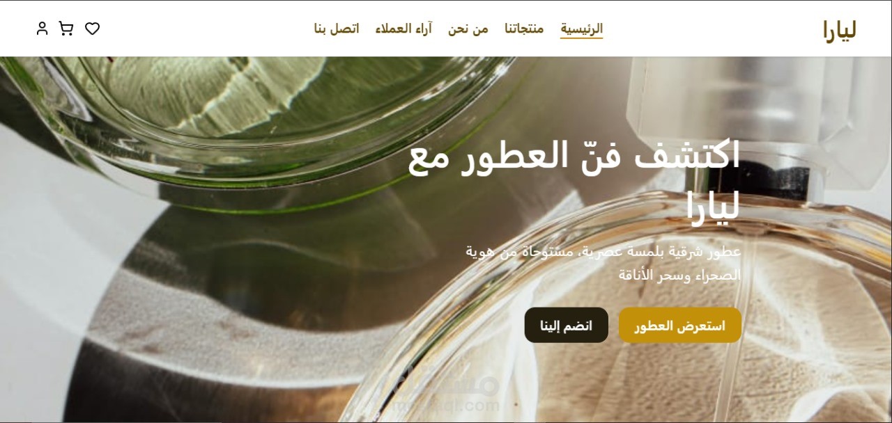 تصميم وتطوير متجر إلكتروني "ليارا" لبيع العطور
