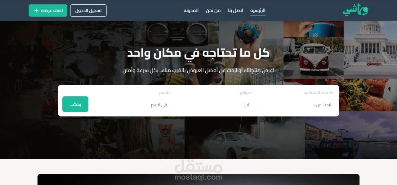 مناصه ماشي