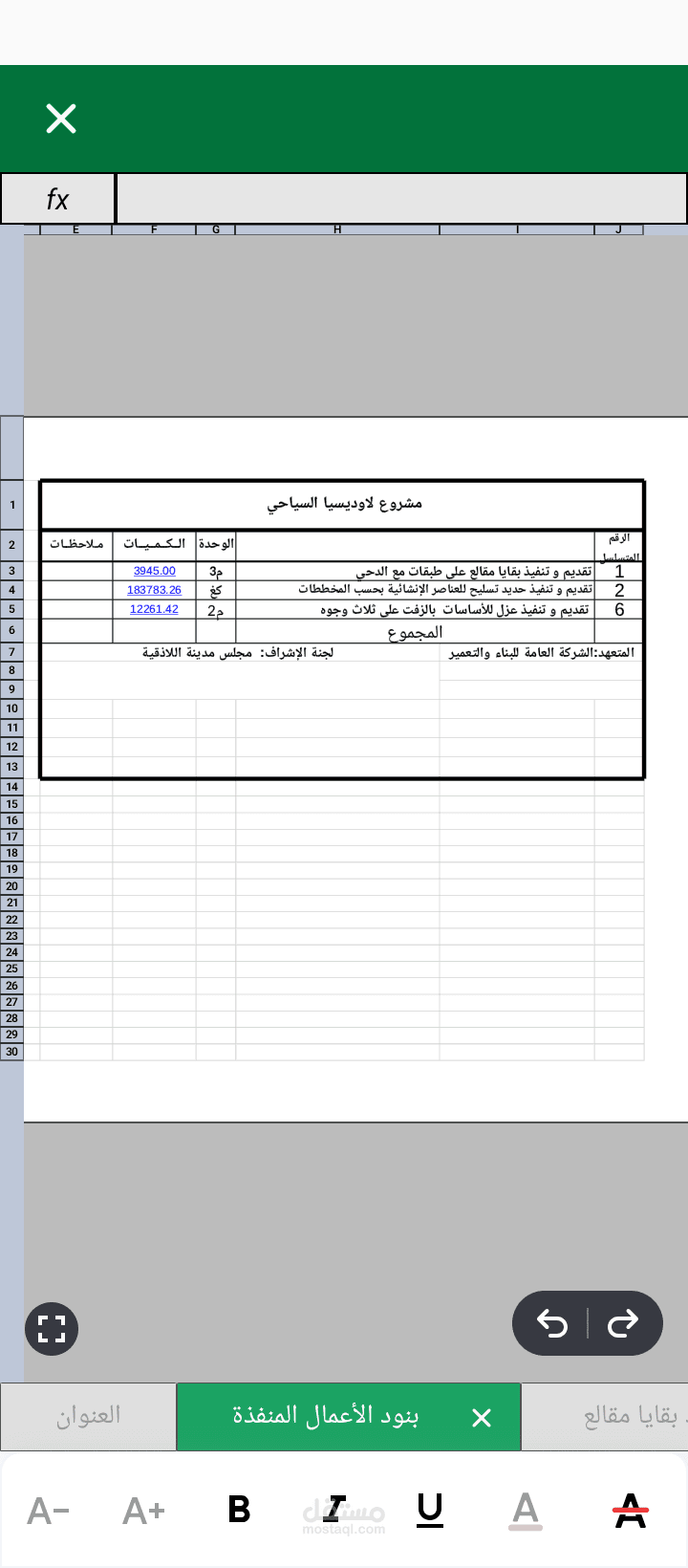 مشروع لاوديسيا السياحي في اللاذقية