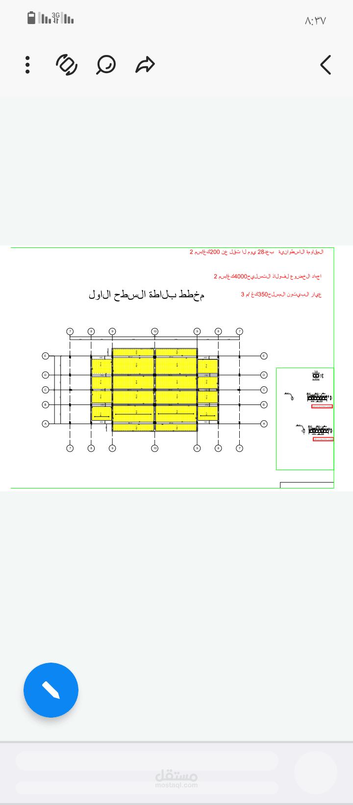 مشروع مكاتب سيارات في مدينة اللاذقية